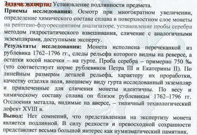 Результаты Sincona # 2 - 4007-2.JPG