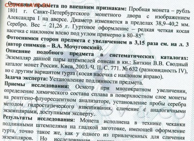 Результаты Sincona # 2 - 4008-1.JPG