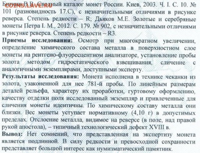 Результаты Sincona # 2 - 4040-2.JPG