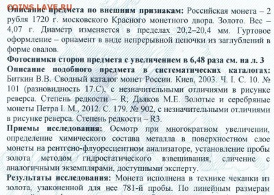 Результаты Sincona # 2 - 4040-1.JPG