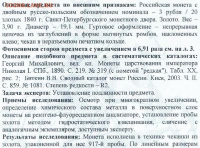 Результаты Sincona # 2 - 4050-1.JPG