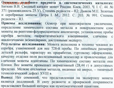 Результаты Sincona # 2 - 4084-2.JPG
