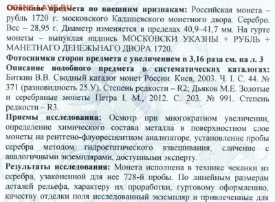 Результаты Sincona # 2 - 4084-1.JPG