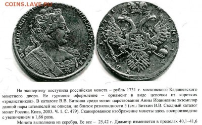 Результаты Sincona # 2 - 4091-1.JPG