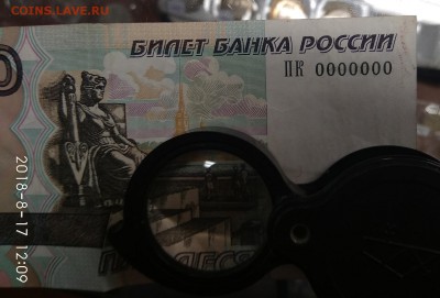 50р 2004г ПК 0000000 - IMG_20180817_120955