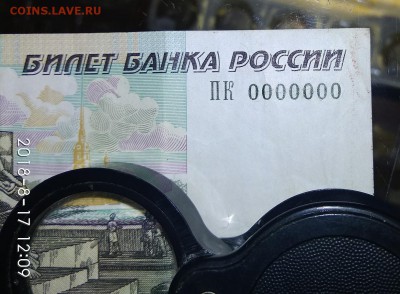 50р 2004г ПК 0000000 - IMG_20180817_120943
