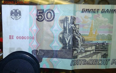 50р 2004г ПК 0000000 - IMG_20180817_120932
