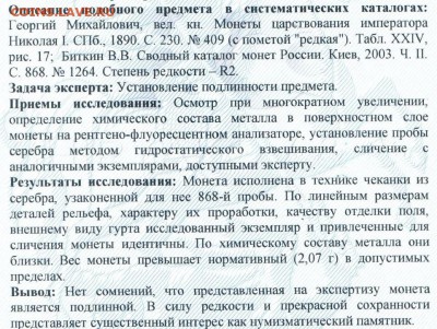 Результаты Sincona # 2 - 4100-2.JPG