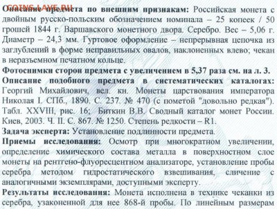 Результаты Sincona # 2 - 4102-1.JPG
