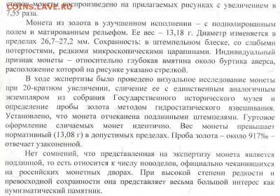 Результаты Sincona # 2 - 4269-2.JPG