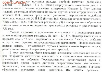 Результаты Sincona # 2 - 4269-1.JPG