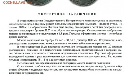 Результаты Sincona # 2 - 4273-2.JPG