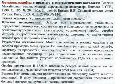 Результаты Sincona # 2 - 4346-2.JPG