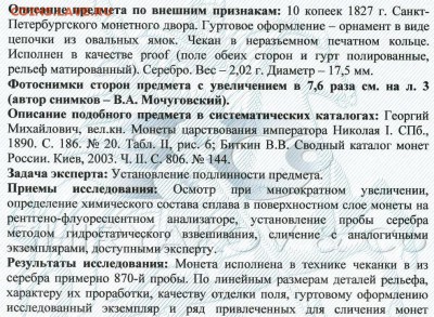 Результаты Sincona # 2 - 4346-1.JPG