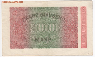 ГЕРМАНИЯ - 20000 марок 1923 г. до 23.08 в 22.00 - IMG_20180817_0006