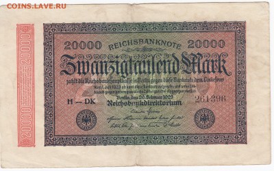 ГЕРМАНИЯ - 20000 марок 1923 г. до 23.08 в 22.00 - IMG_20180817_0003