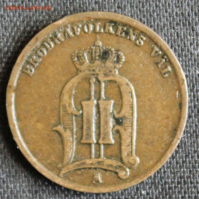 С РУБ.СТАРАЯ ШВЕЦИЯ 1 эре   1875г.до 23.08 в 22-00 - IMG_2951.JPG