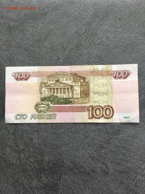 100 рублей 1997 года радар кЛ 6072706. До 22:00 23.08.18 - 192A8A01-3AF0-46C3-911D-3BC6BF5F10BA