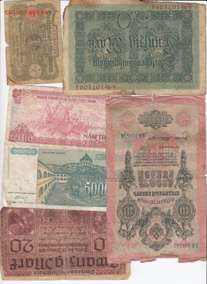 6 изношенных банкнот 1909-1993гг. до 23.08 в 22.00 - IMG_20180817_0001