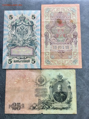 5,10,25 рублей 1909 года. До 22:00 23.08.18 - 5439C2C7-F86B-458C-9F39-032E7D33D7C3