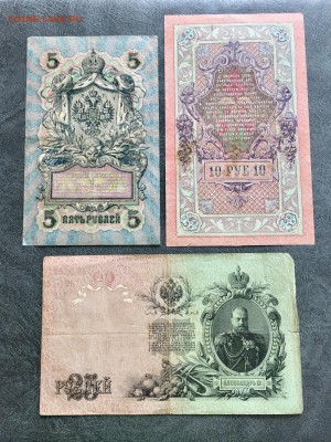 Лот 5,10,25 рублей 1909 года. До 22:00 23.08.18 - CC4E1E45-9AF8-4E24-9161-F4359392D146
