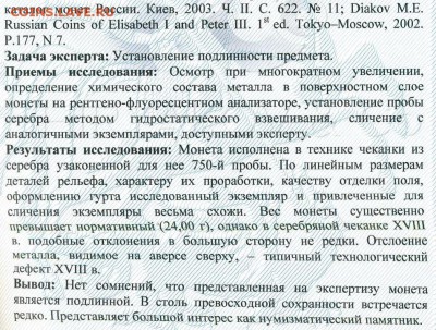 Результаты Sincona # 2 - 4349-2.JPG