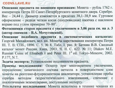 Результаты Sincona # 2 - 4349-1.JPG