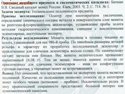 Результаты Sincona # 2 - 4350-2.JPG