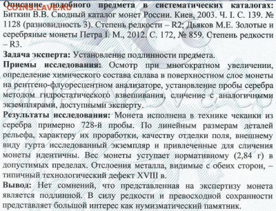 Результаты Sincona # 2 - 4351-2.JPG