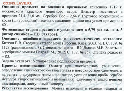 Результаты Sincona # 2 - 4351-1.JPG