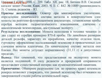 Результаты Sincona # 2 - 4364-2.JPG