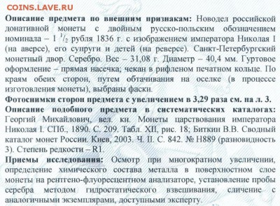 Результаты Sincona # 2 - 4364-1.JPG