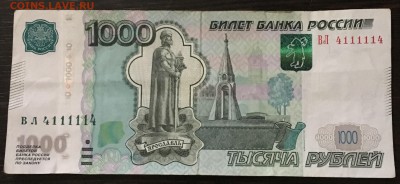 Радары,красивые и редкие номера! - IMG_4031.JPG