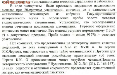 Результаты Sincona # 2 - 4367-2.JPG