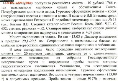 Результаты Sincona # 2 - 4367-1.JPG