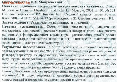 Результаты Sincona # 2 - 4368-2.JPG
