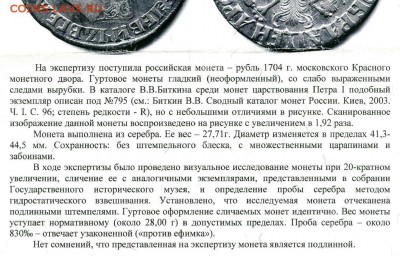 Результаты Sincona # 2 - 4370-2.JPG