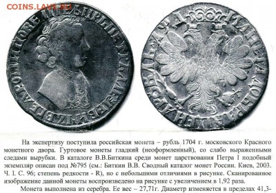 Результаты Sincona # 2 - 4370-1.JPG