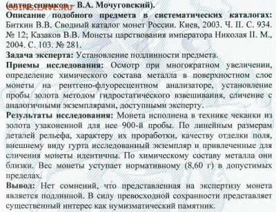 Результаты Sincona # 2 - 80219-2.JPG