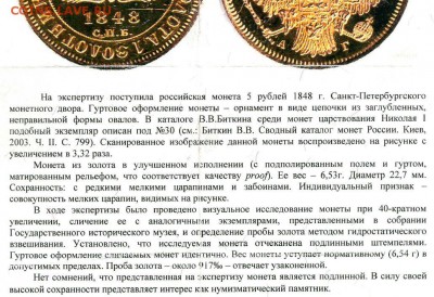 Результаты Sincona # 2 - 80229-2.JPG