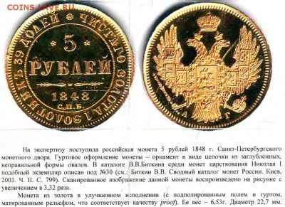 Результаты Sincona # 2 - 80229-1.JPG