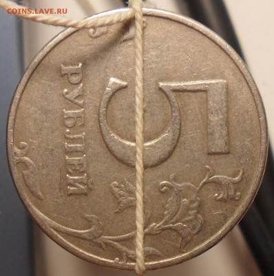 5руб. 1997г. поворот около 90гр. оценка. - 2