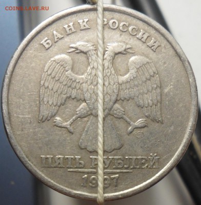 5руб. 1997г. поворот около 90гр. оценка. - 1