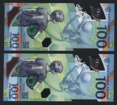 100 рублей 2018 года.Литеры АА и АВ.№399 Пара.до 22-00 19.08 - 100р 2018 футбол АА АВ № 0002хх399 р