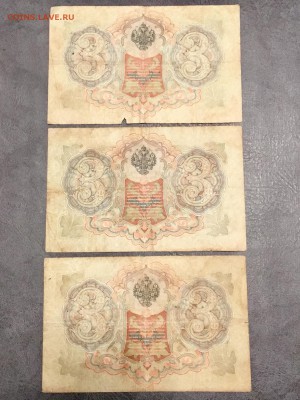 3 рубля 1905 года 6 штук разные кассиры. До 22:00 23.08.18 - 72AFBF53-63BB-4FE6-B89F-5C4DE294B706