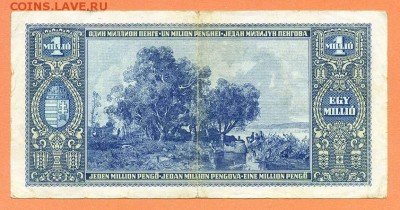 Венгрия 1 миллион пенго 1945 - Венгрия_1945-1млн-пенго_080-004288_спинка