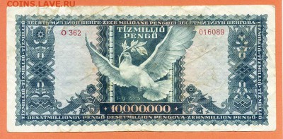 Венгрия 10 миллионов пенго 1945 - Венгрия_1945-10млн-пенго_О362_спинка
