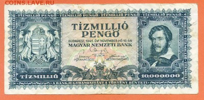 Венгрия 10 миллионов пенго 1945 - Венгрия_1945-10млн-пенго_О362_лицо