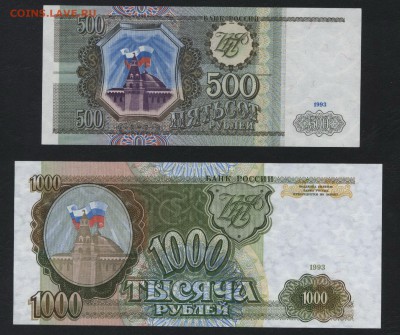 Пресс. до 22-00 мск 19.08.2018 г. - 100-200-500-1000р 1993 пресс р2