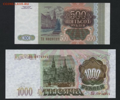 Пресс. до 22-00 мск 19.08.2018 г. - 100-200-500-1000р 1993 пресс а2